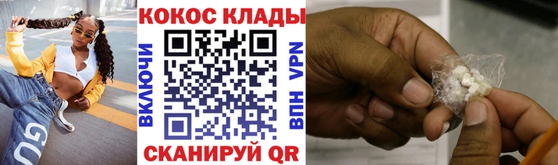 Cocaine FishScale  Купить закладки  Мглин 