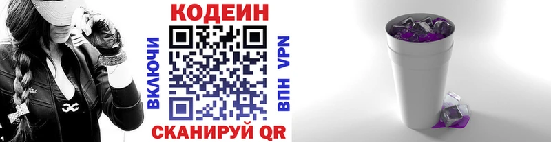 Купить закладки  Мглин  Codein Purple Drank 