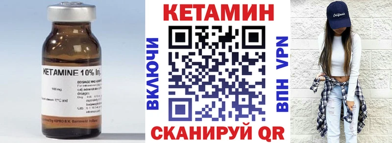 Кетамин VHQ Купить где Мглин