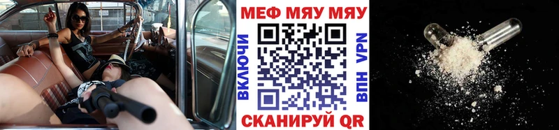 Купить где  Мглин  МЯУ-МЯУ мяу мяу 