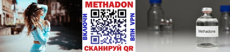 Купить закладки Мглин МЕТАДОН VHQ