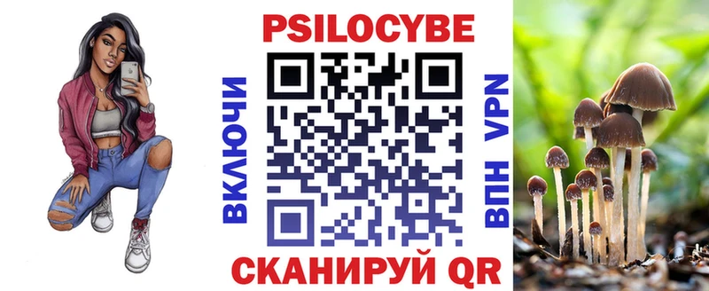 Псилоцибиновые грибы прущие грибы Мглин